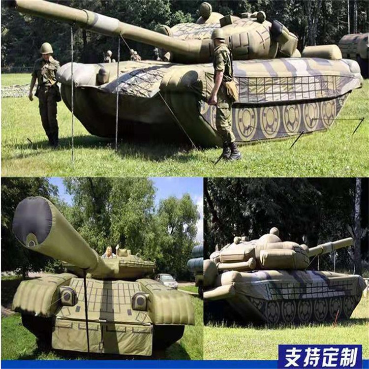 井陉充气军用坦克
